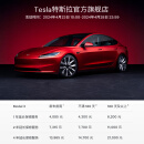 特斯拉（Tesla）官方整车延保延长保修服务适用于model3/y/s/x Model 3 4 年延长服务-不满180天