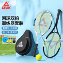 匹克网球拍对拍男女初学者专业两只对拍套装含网球训练器 黑白