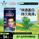 施华蔻（Schwarzkopf）男仕染发霜2.0自然黑(男士专用染发剂染发膏 染黑盖白发 显色快)