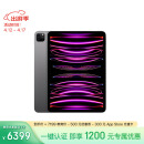 Apple/苹果【教育优惠】iPad Pro 11英寸 2022款(256G WLAN版/M2芯片/MNXF3CH/A)深空灰色