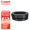 佳能（Canon）佳能镜头转接环 EF-EOS R（RF转接EF镜头） 佳能原装EOS R转接环