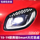 LANDTRIP适用于14-20款奔驰smart改装日行灯双光透镜光导高亮LED大灯总成 启动一抹蓝全LED大灯总成/（一对）