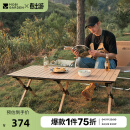 牧高笛（MOBIGARDEN）蛋卷桌 户外露营野餐轻量便携折叠蛋卷桌山涧L NX22665011 原木色