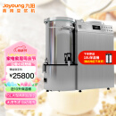 九阳（Joyoung） 商用豆浆机15升免滤大容量磨浆机全自动现磨酒店餐厅食堂DCS-150S02 豪华星