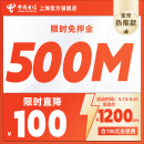 中国电信上海电信宽带100M-500M单宽带无线网wifi安装宽带办理 中国电信500M单宽带