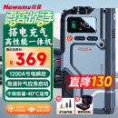 纽曼（Newsmy）汽车应急启动电源充气泵一体机搭电宝电瓶充电器户外电源打气泵V5