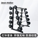 Dawn Walker杠铃 男士健身训练器材固定杠铃一体式 200KG杠铃含杠铃架