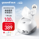 鱼跃 （YUWELL ）雾化器雾化机儿童成人家用医用空气压缩式雾化器403E