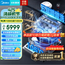 美的（Midea）16套嵌入式洗碗机 GX1000Pro 升级105℃热风烘干 五臂飓风洗 双驱变频 四星消毒 一级水效 独立式