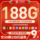 中国移动流量卡5G移动花卡本地归属 手机卡电话卡不限速上网卡低月租全国通用