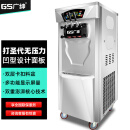 广绅（GS） 冰淇淋机商用软冰激凌机器全自动雪糕机立式甜筒机型【立式】 BJK288