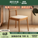 源氏木语实木餐椅橡木北欧藤编椅餐厅家用靠背椅简约藤椅椅子