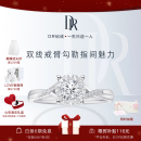 DR求婚钻戒 BELIEVE系列简奢款 光芒戒  钻石戒指礼物女婚戒 WJ0191 TOP*共约17分-9分F色VS1少量现货