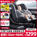 Heekin星途-德国儿童安全座椅0-12岁汽车用婴儿宝宝360度旋转i-Size认证 幻影灰(iSize全阶认证