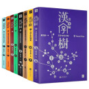 【官方正版包邮】汉字树系列1-8单本、套装 汉字树套装