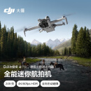 大疆 DJI Mini 4 Pro 单机（普通遥控器版）全能迷你航拍机 入门级无人机 高清专业航拍无损竖拍