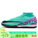 耐克NIKE足球鞋男人造草MSUPERFLY 9 TF运动鞋春夏DJ5629-300绿42.5