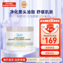 科颜氏（Kiehl's） 白泥清洁面膜125ml涂抹式 祛痘控油去角质护肤品生日礼物送女友