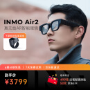 INMO AIR2影目智能AR眼镜真无线XR眼镜双目全彩 投屏观影电子书娱乐 支持iPhone安卓手机投屏 平光套装
