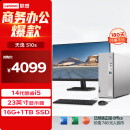 联想（Lenovo）天逸510S商务办公台式电脑主机(酷睿14代i5-14400 16G 1TB SSD win11)23英寸显示器