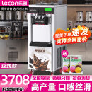 乐创（lecon）冰淇淋机商用 全自动软冰激凌机 立式雪糕机 甜筒机 经济款立式 28L/H产量 送货上门