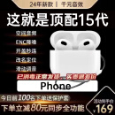 Viken【华强北15代顶配版】蓝牙耳机适用苹果无线Air双耳降噪iphone15/14/13/12入耳运动ios无线充五代 【4月原版全功能降噪版】滑动调节音量 【空间音頻+入耳检测+三真电量】