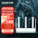锐捷（Ruijie）雪豹电竞无线路由器千兆 wifi6 X30E【5内置增强芯片】3000M AX3000穿墙王 游戏加速 5G双频