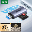 绿联USB/Type-C读卡器3.0高速  SD/TF多功能 适用电脑苹果15/iPad/安卓手机 支持相机无人机监控内存卡