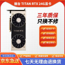英伟达/NVIDIA Telsa/Titan全系列 人工智能/数据处理 服务器GPU 加速高端显卡 Titan RTX 24G显卡