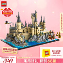 乐高（LEGO）积木拼装哈利波特76419 霍格沃茨城堡庭院男孩女孩玩具情人节礼物