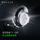 雷蛇（Razer）旋风黑鲨V2 X 有线头戴式电竞游戏耳机耳麦 被动降噪 吃鸡神器 白色