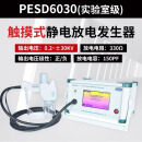 普锐马ESD61002TA/TB静电放电/雷击浪涌/脉冲群发生器EMC电磁兼容测试仪 PESD6030(实验室款30KVA)标配
