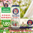 保拉纳（Paulaner）柏龙 经典小麦白啤 500ml*24听 德国进口