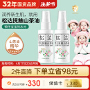 松达婴儿抚触山茶油新生儿按摩油宝宝护肤润肤50ml*2