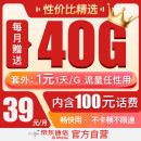 京东通信官方自营流量卡电话卡39元赠40G随身wifi手机卡可选号话费充值长期