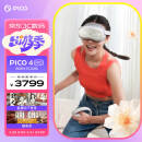 PICO抖音集团旗下XR品牌PICO 4 Pro VR 一体机8+512G VR眼镜游戏机MR智能设备AR观影虚拟现实空间计算