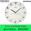 精工(SEIKO)挂钟12吋简约现代圆形客厅卧室挂墙原装QXA805 新款白色 QXA805W 其他