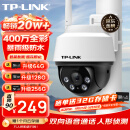 TP-LINK 400万全彩摄像头家用监控器360无线家庭室外户外tplink可对话网络手机远程门口高清 IPC642-A