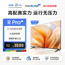 Vidda 海信电视 R55 Pro 55英寸 2G+32G 4K超高清 超薄全面屏 智能游戏液晶智慧屏电视以旧换新55V1K-R