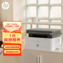 惠普（HP）1136w 黑白激光打印机多功能家用办公打印机 复印扫描无线商用办公（136w升级版/代替1188w）