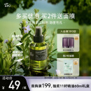 阿芙（AFU）新升级马鞭草酮迷迭香纯露发酵水125ml爽护肤水保湿喷雾女友礼物