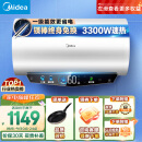 美的（Midea）终身免换镁棒60升电热水器家用储水式3300W速热大水量一级能效APP低耗节能自动杀菌F6033-JE5(HE)