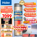 海尔（Haier）零冷水空气能热水器200升包安装 一级能效杀菌阻垢健康洗升级R32冷媒电辅热80℃ BE7RU1（4-6人）