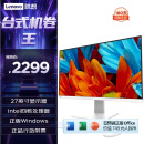 联想（Lenovo）来酷 Lecoo一体台式机电脑27英寸(英特尔N95 16G内存 512G固态高度硬盘  Windows10 无线键鼠) 白