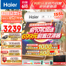 海尔（Haier）太阳能热水器家用一级能效专利聚热环WIFI自动上水光电两用 20支管-155升-J6