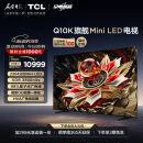 TCL电视 85Q10K 85英寸 Mini LED 2304分区 XDR 3800nits QLED量子点 超薄 4K巨幕液晶平板游戏电视机