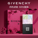 纪梵希（Givenchy）明星四宫格迷你散粉1号定妆蜜粉控油4g便携520情人节礼物送女友