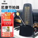 NIKKO日本尼康节拍器进口机芯钢琴考级专用吉他古筝架子鼓乐器通用 经典款-黑色