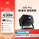 当贝X5SPro 4K超高清激光云台投影仪家用 办公卧室家庭智能电视影院畅玩游戏 （MT9679芯片 4+128G）