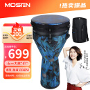 莫森（MOSEN）12英寸专业非洲鼓 碳纤维材料丽江手拍鼓 可调音时尚款 星际蔚蓝